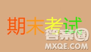 哈三中2018-2019学年度高三上期末测试语文试卷及答案 哈三中2018-2019学年度高三上期末测试语文试卷及答案