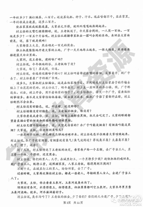 哈三中2018-2019学年度高三上期末测试语文试卷及答案 哈三中2018-2019学年度高三上期末测试语文试卷及答案