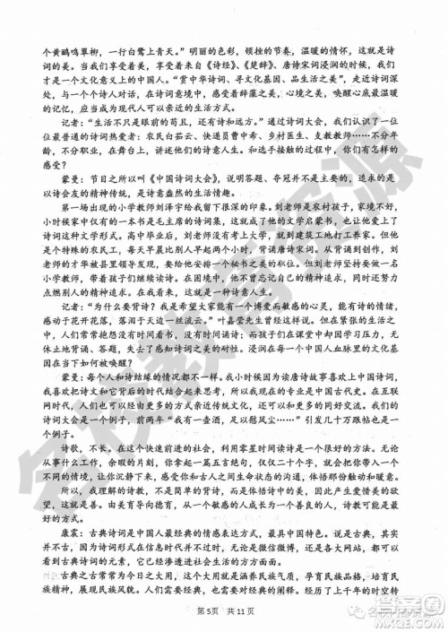 哈三中2018-2019学年度高三上期末测试语文试卷及答案 哈三中2018-2019学年度高三上期末测试语文试卷及答案