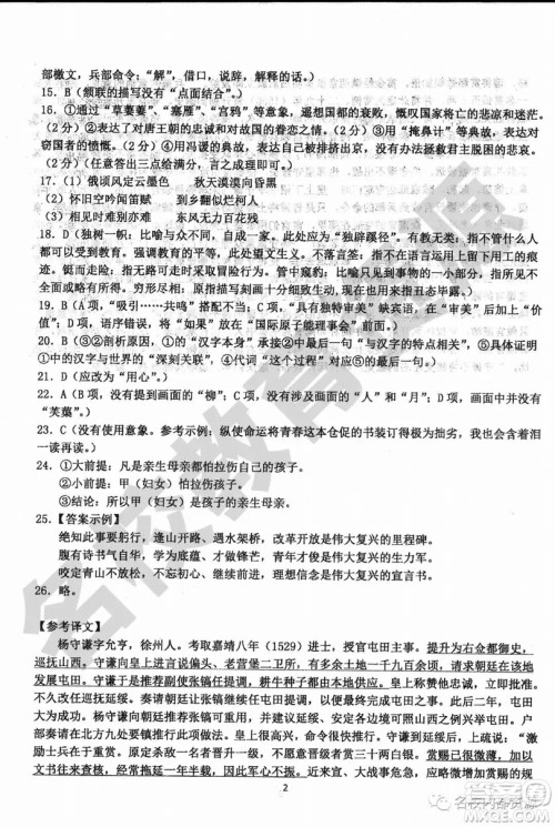 哈三中2018-2019学年度高三上期末测试语文试卷及答案 哈三中2018-2019学年度高三上期末测试语文试卷及答案
