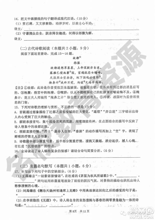 哈三中2018-2019学年度高三上期末测试语文试卷及答案 哈三中2018-2019学年度高三上期末测试语文试卷及答案