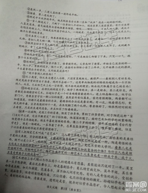 2019绵阳二诊语文试卷及答案解析 2019绵阳二诊语文试卷及答案解析
