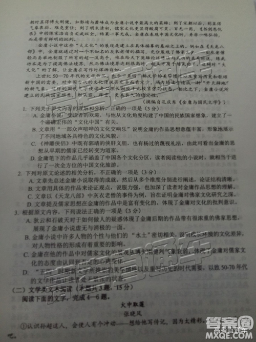 2019绵阳二诊语文试卷及答案解析 2019绵阳二诊语文试卷及答案解析