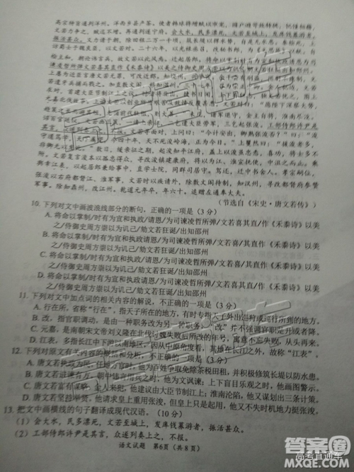 2019绵阳二诊语文试卷及答案解析 2019绵阳二诊语文试卷及答案解析