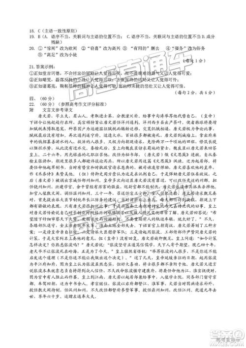 2019绵阳二诊语文试卷及答案解析 2019绵阳二诊语文试卷及答案解析