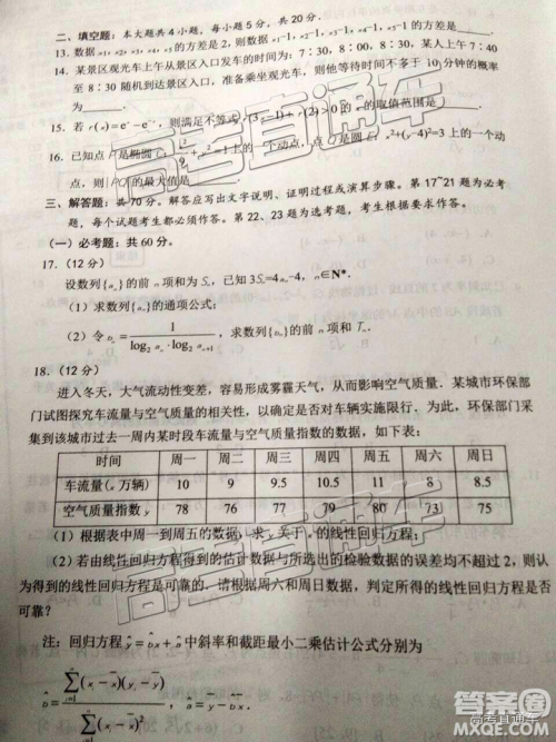 2019绵阳二诊文数试卷及答案解析 2019绵阳二诊文数试卷及答案解析