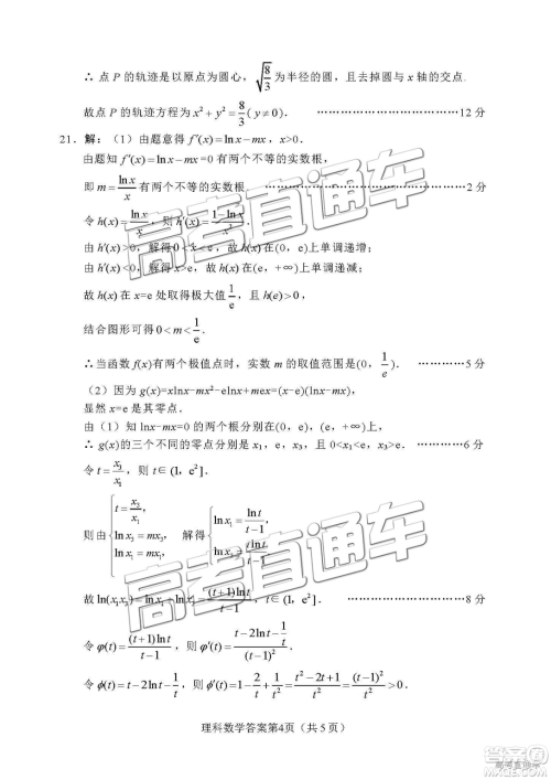 2019绵阳二诊理数试卷及答案解析 2019绵阳二诊理数试卷及答案解析