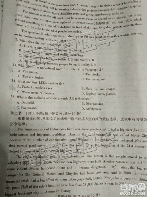 2019四川省遂宁、眉山、广安、内江四市联考英语试题及参考答案 2019四川省遂宁、眉山、广安、内江四市联考英语试题及参考答案