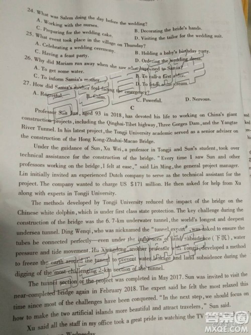 2019四川省遂宁、眉山、广安、内江四市联考英语试题及参考答案 2019四川省遂宁、眉山、广安、内江四市联考英语试题及参考答案