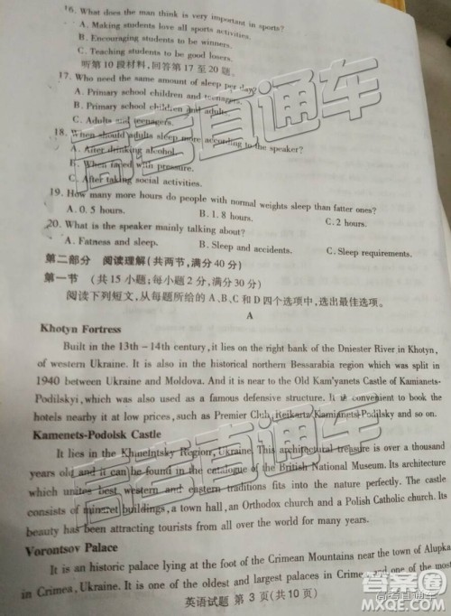 2019四川省遂宁、眉山、广安、内江四市联考英语试题及参考答案 2019四川省遂宁、眉山、广安、内江四市联考英语试题及参考答案