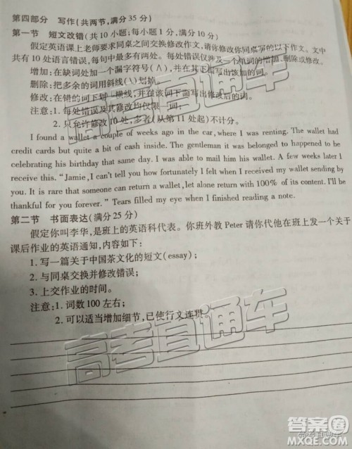 2019四川省遂宁、眉山、广安、内江四市联考英语试题及参考答案 2019四川省遂宁、眉山、广安、内江四市联考英语试题及参考答案