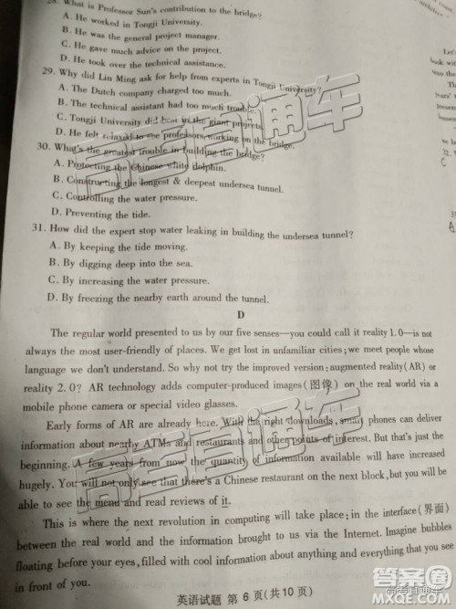 2019四川省遂宁、眉山、广安、内江四市联考英语试题及参考答案 2019四川省遂宁、眉山、广安、内江四市联考英语试题及参考答案