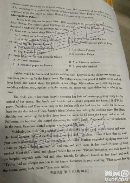 2019四川省遂宁、眉山、广安、内江四市联考英语试题及参考答案 2019四川省遂宁、眉山、广安、内江四市联考英语试题及参考答案