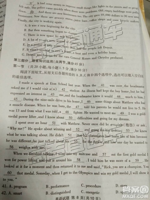 2019四川省遂宁、眉山、广安、内江四市联考英语试题及参考答案 2019四川省遂宁、眉山、广安、内江四市联考英语试题及参考答案