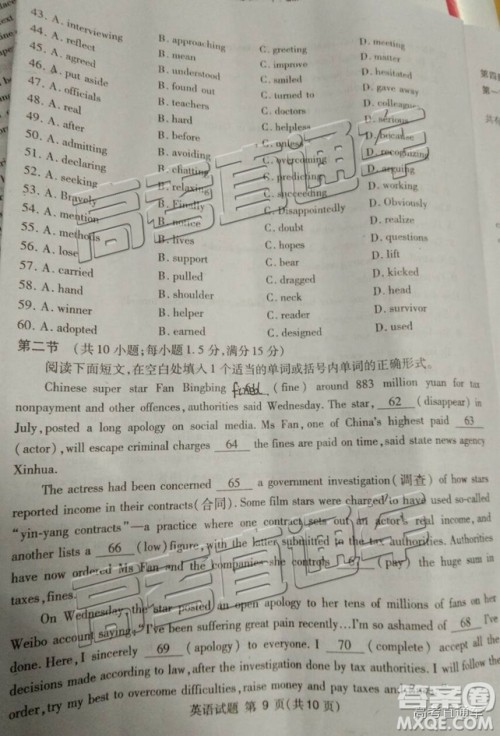 2019四川省遂宁、眉山、广安、内江四市联考英语试题及参考答案 2019四川省遂宁、眉山、广安、内江四市联考英语试题及参考答案