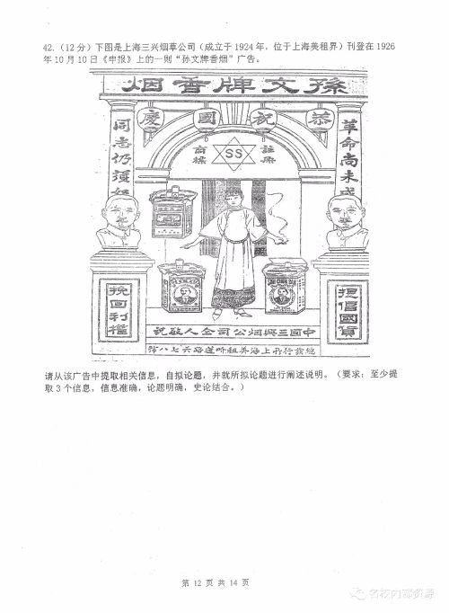 哈三中2018-2019学年度高三上期末测试文综试卷及答案解析 哈三中2018-2019学年度高三上期末测试文综试卷及答案解析