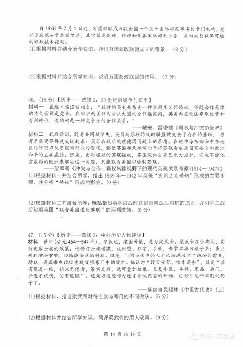 哈三中2018-2019学年度高三上期末测试文综试卷及答案解析 哈三中2018-2019学年度高三上期末测试文综试卷及答案解析