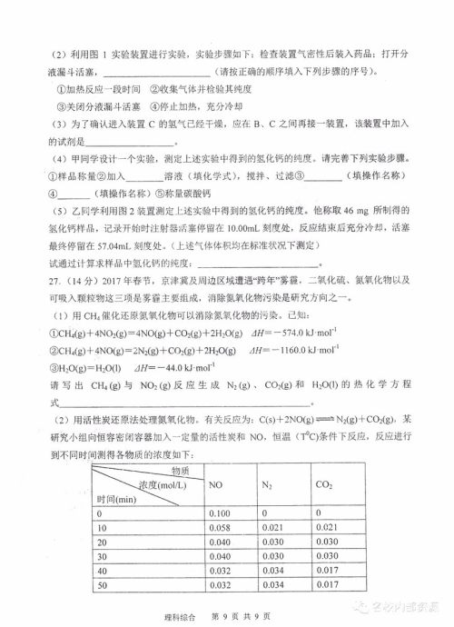 哈三中2018-2019学年度高三上期末测试理综试卷及答案 哈三中2018-2019学年度高三上期末测试理综试卷及答案