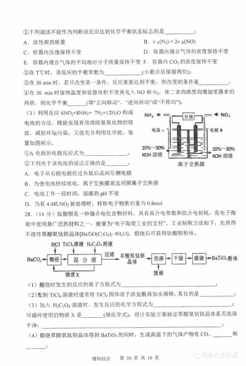 哈三中2018-2019学年度高三上期末测试理综试卷及答案 哈三中2018-2019学年度高三上期末测试理综试卷及答案