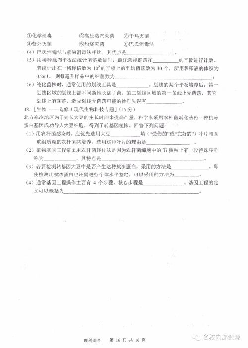 哈三中2018-2019学年度高三上期末测试理综试卷及答案 哈三中2018-2019学年度高三上期末测试理综试卷及答案