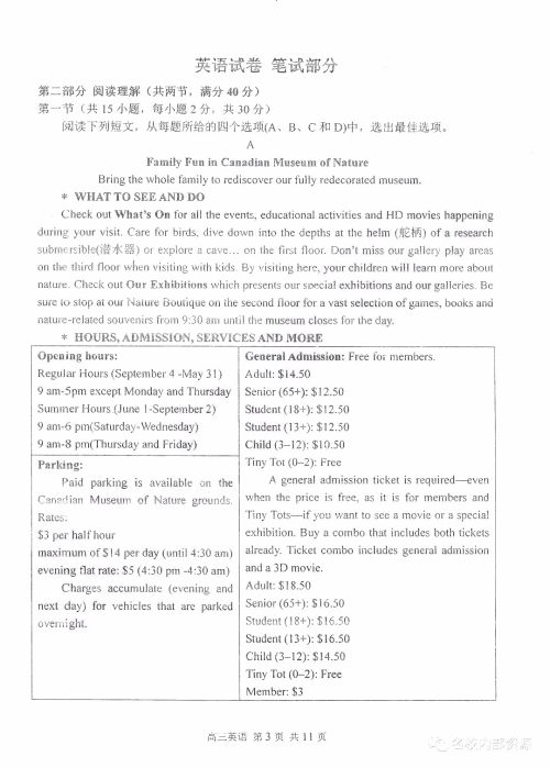 哈三中2018-2019学年度高三上期末测试英语试卷及答案 哈三中2018-2019学年度高三上期末测试英语试卷及答案