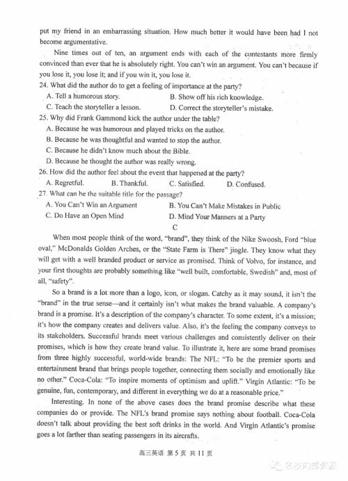 哈三中2018-2019学年度高三上期末测试英语试卷及答案 哈三中2018-2019学年度高三上期末测试英语试卷及答案