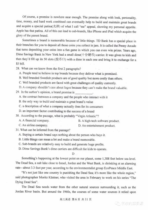 哈三中2018-2019学年度高三上期末测试英语试卷及答案 哈三中2018-2019学年度高三上期末测试英语试卷及答案