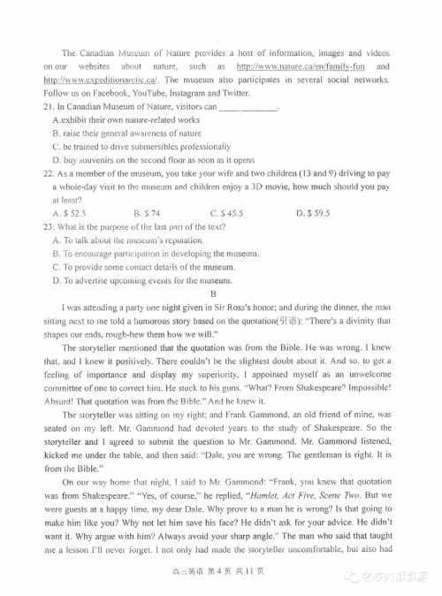 哈三中2018-2019学年度高三上期末测试英语试卷及答案 哈三中2018-2019学年度高三上期末测试英语试卷及答案