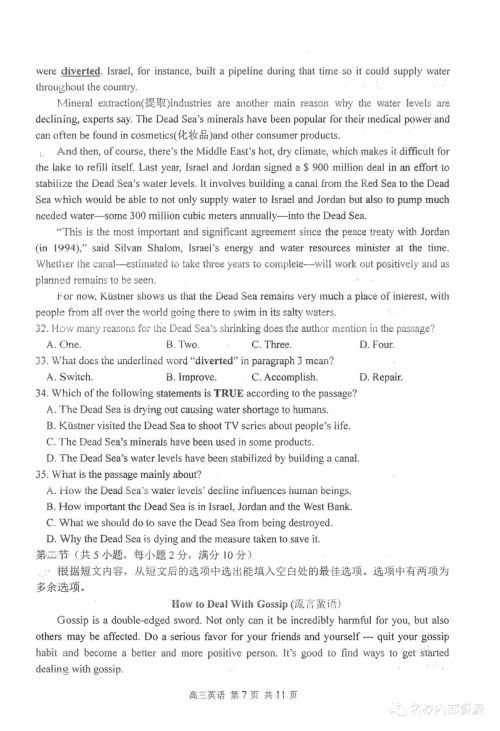 哈三中2018-2019学年度高三上期末测试英语试卷及答案 哈三中2018-2019学年度高三上期末测试英语试卷及答案