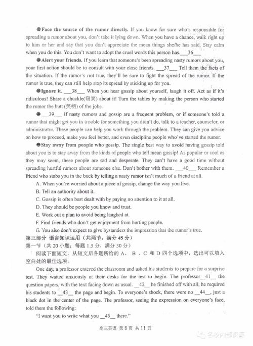 哈三中2018-2019学年度高三上期末测试英语试卷及答案 哈三中2018-2019学年度高三上期末测试英语试卷及答案