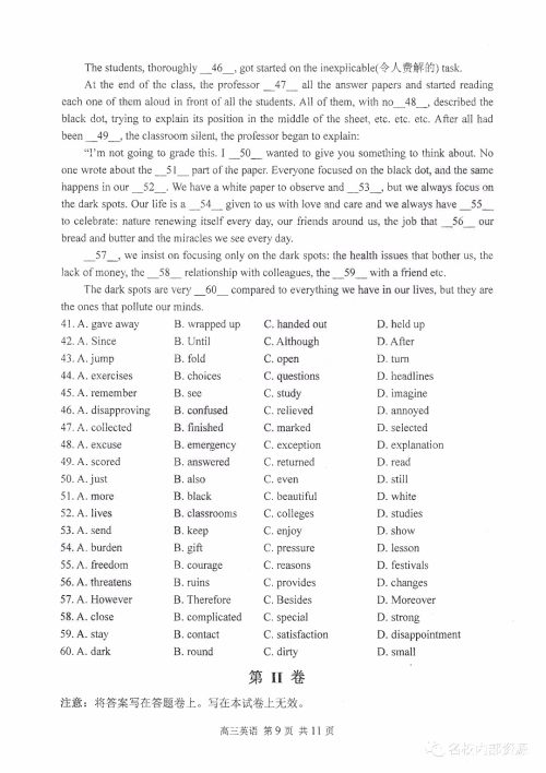 哈三中2018-2019学年度高三上期末测试英语试卷及答案 哈三中2018-2019学年度高三上期末测试英语试卷及答案