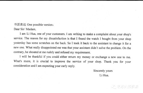 哈三中2018-2019学年度高三上期末测试英语试卷及答案 哈三中2018-2019学年度高三上期末测试英语试卷及答案