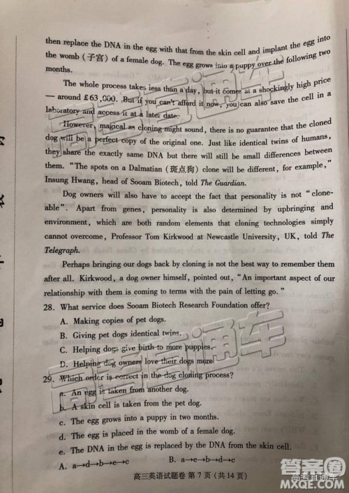 2019郑州一测英语试题及参考答案 2019郑州一测英语试题及参考答案