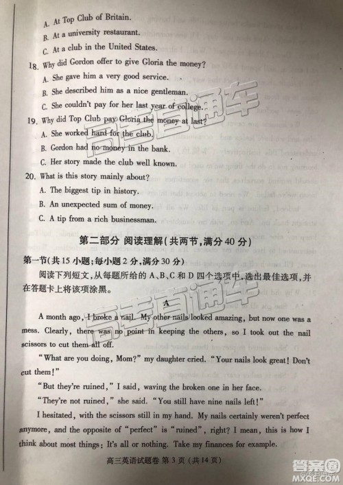 2019郑州一测英语试题及参考答案 2019郑州一测英语试题及参考答案