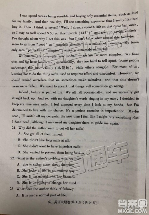 2019郑州一测英语试题及参考答案 2019郑州一测英语试题及参考答案