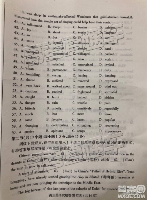 2019郑州一测英语试题及参考答案 2019郑州一测英语试题及参考答案