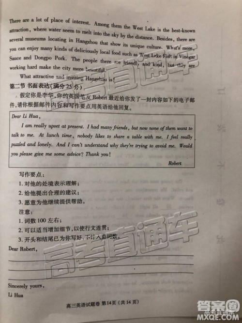 2019郑州一测英语试题及参考答案 2019郑州一测英语试题及参考答案