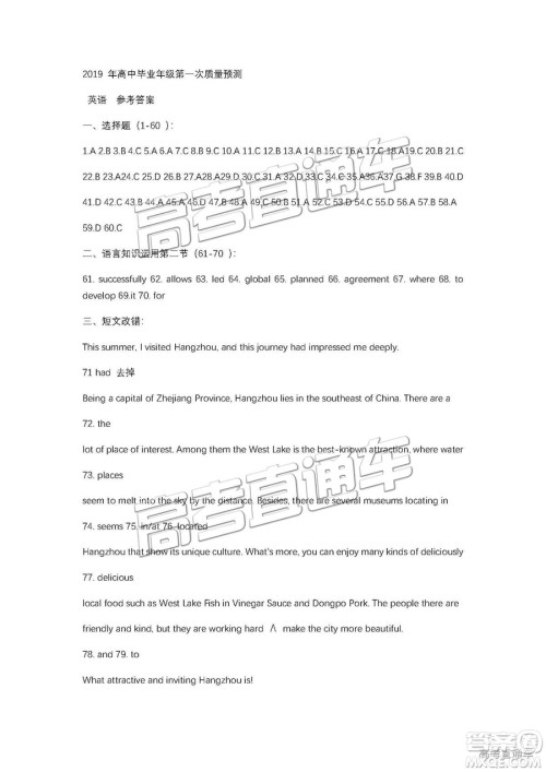 2019郑州一测英语试题及参考答案 2019郑州一测英语试题及参考答案