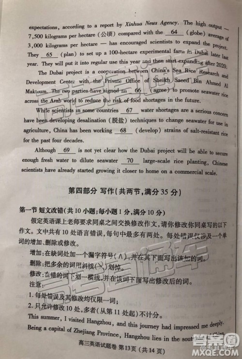 2019郑州一测英语试题及参考答案 2019郑州一测英语试题及参考答案