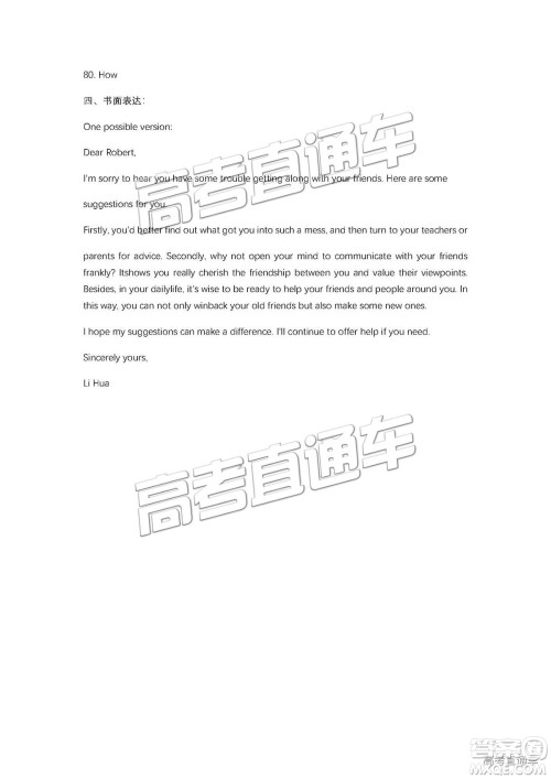 2019郑州一测英语试题及参考答案 2019郑州一测英语试题及参考答案