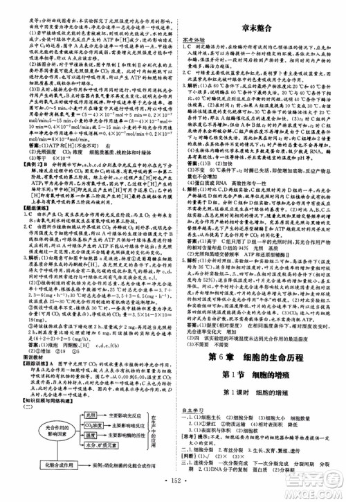 2019版百年学典高中全程学习导与练生物必修1人教版参考答案 2019版百年学典高中全程学习导与练生物必修1人教版参考答案