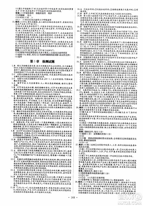 2019版百年学典高中全程学习导与练生物必修1人教版参考答案 2019版百年学典高中全程学习导与练生物必修1人教版参考答案