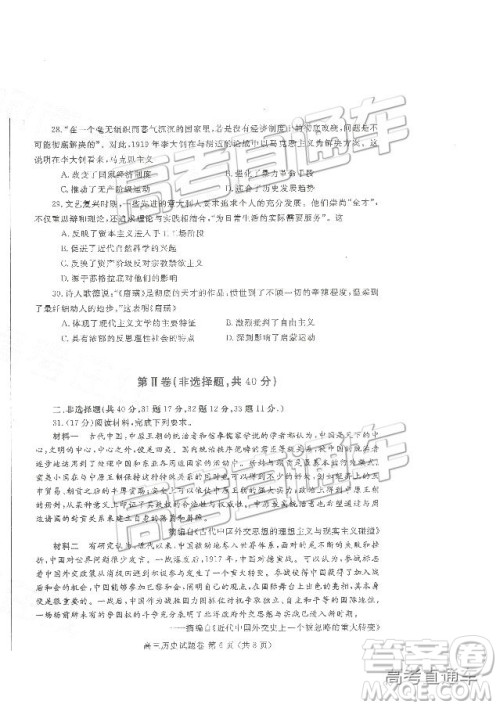 2019郑州一测文综试题及参考答案 2019郑州一测文综试题及参考答案