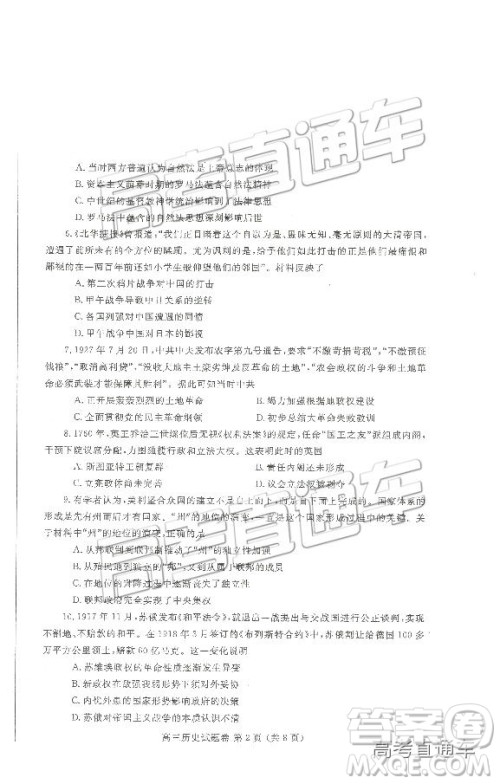 2019郑州一测文综试题及参考答案 2019郑州一测文综试题及参考答案