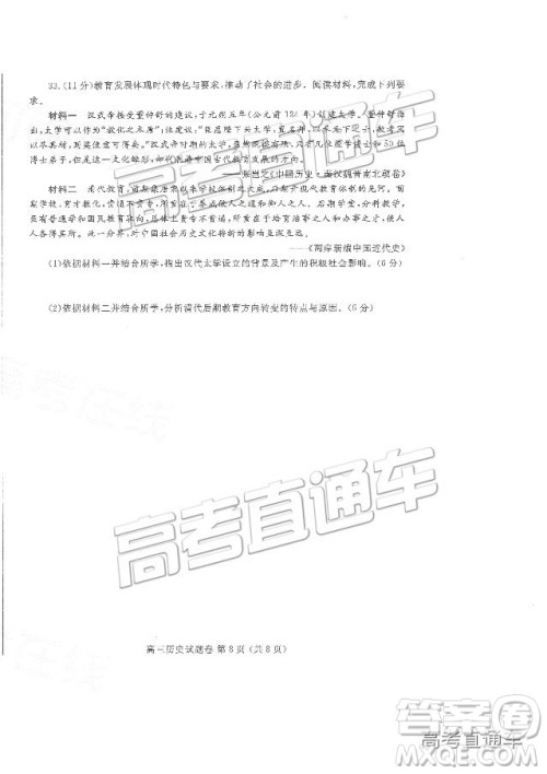 2019郑州一测文综试题及参考答案 2019郑州一测文综试题及参考答案