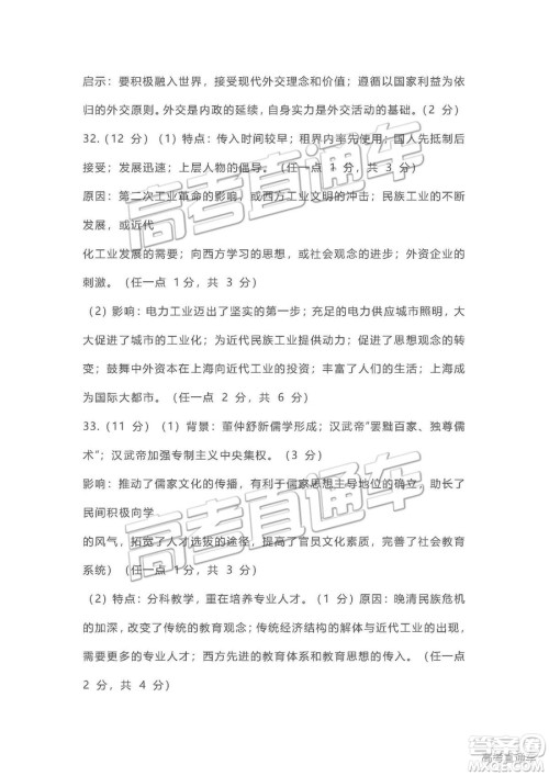 2019郑州一测文综试题及参考答案 2019郑州一测文综试题及参考答案