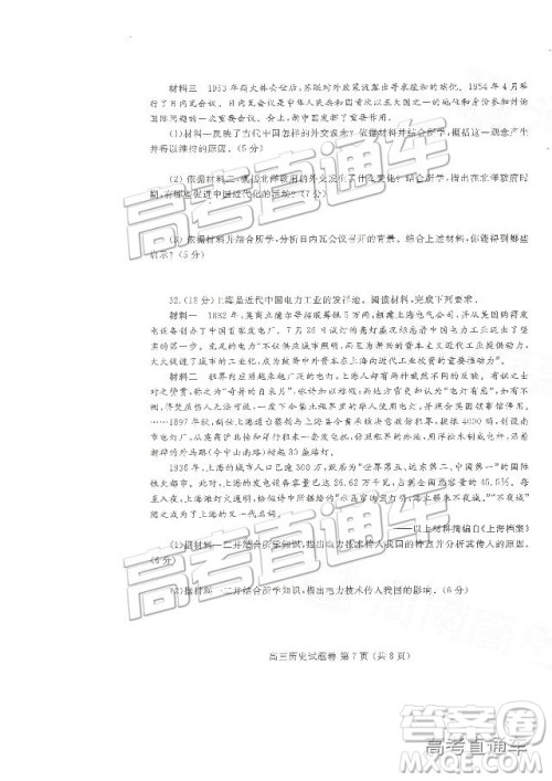 2019郑州一测文综试题及参考答案 2019郑州一测文综试题及参考答案