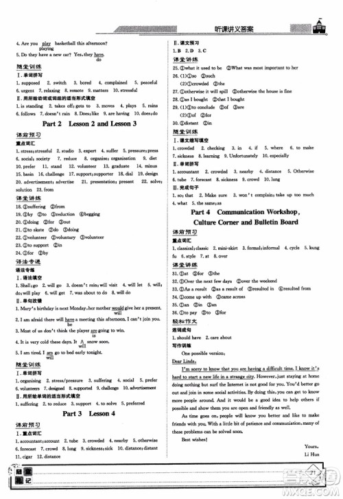 北师大版2019版百年学典高中全程学习导与练英语必修1BSD参考答案 北师大版2019版百年学典高中全程学习导与练英语必修1BSD参考答案