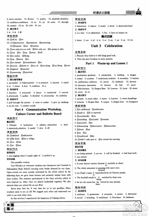 北师大版2019版百年学典高中全程学习导与练英语必修1BSD参考答案 北师大版2019版百年学典高中全程学习导与练英语必修1BSD参考答案