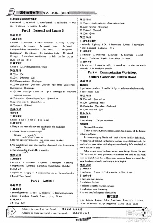 北师大版2019版百年学典高中全程学习导与练英语必修1BSD参考答案